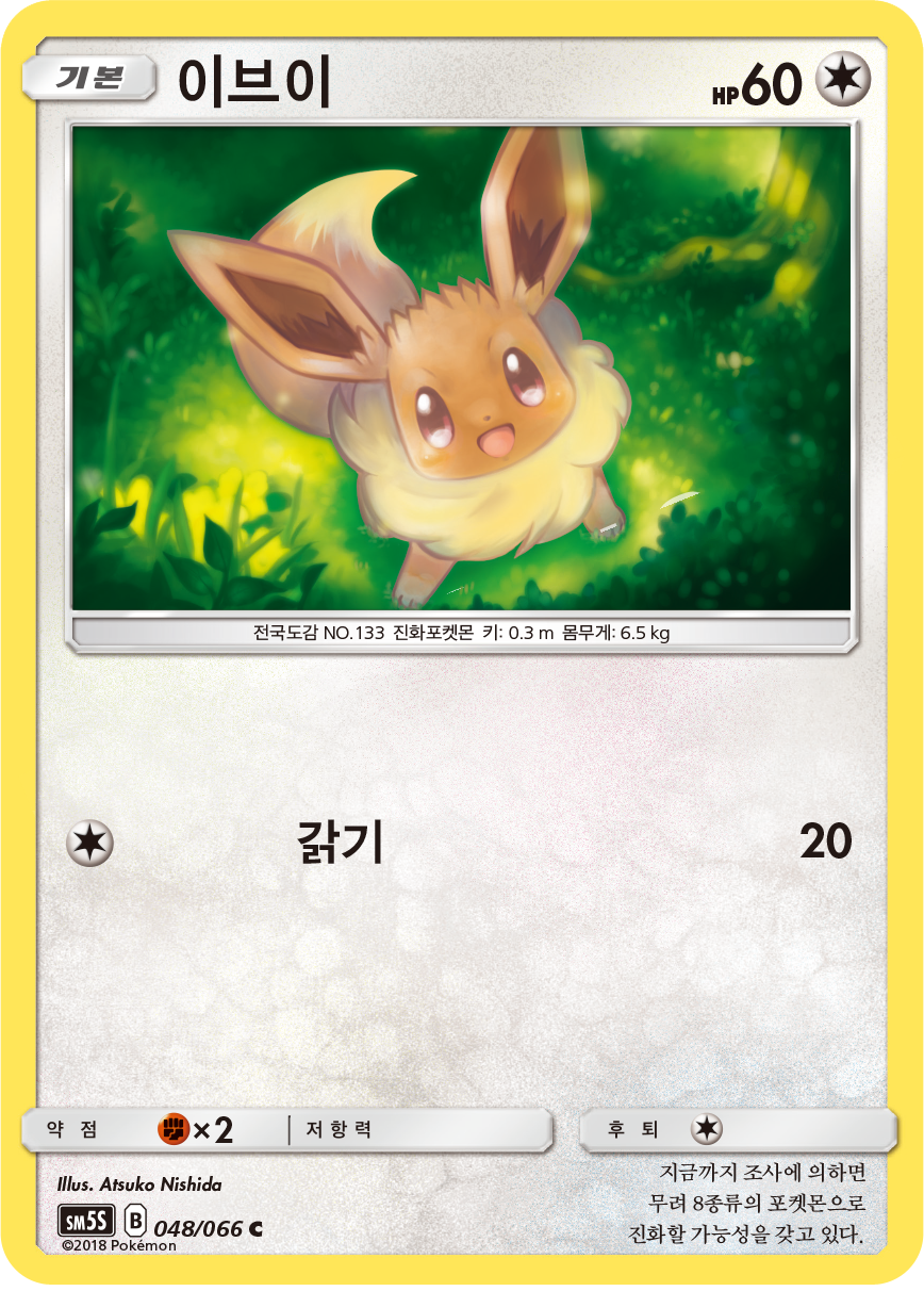 Eevee