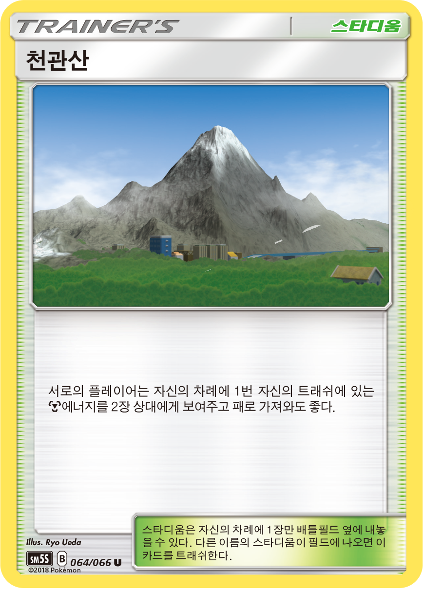 Mt. Coronet