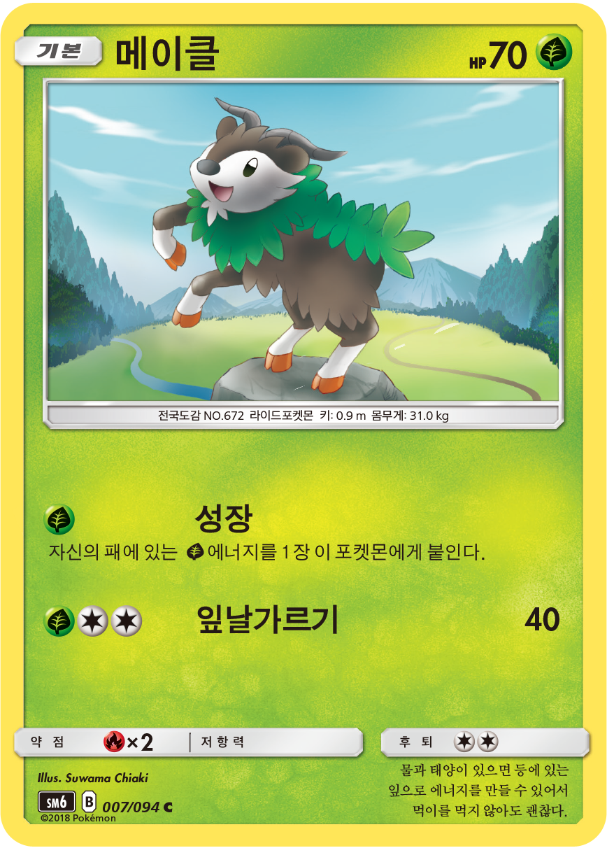 Skiddo