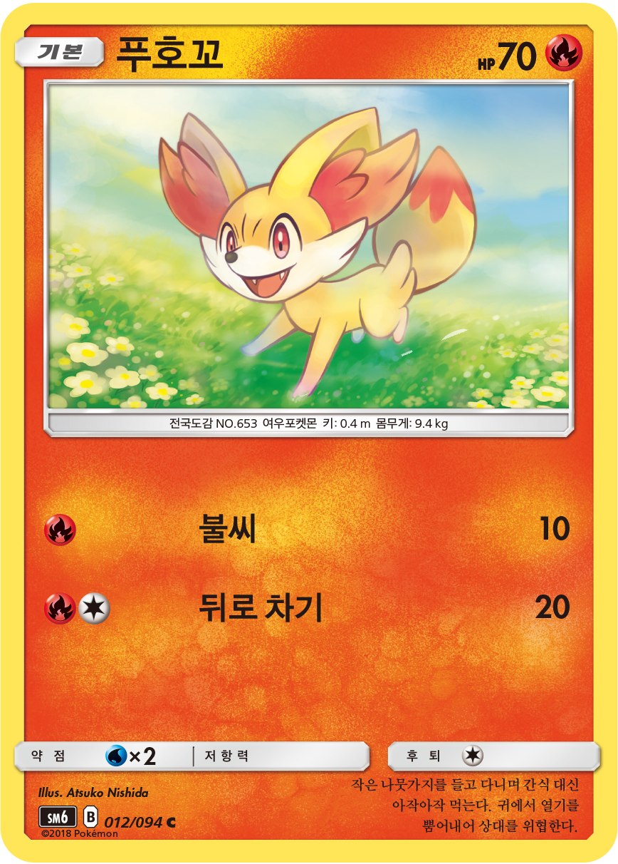 Fennekin