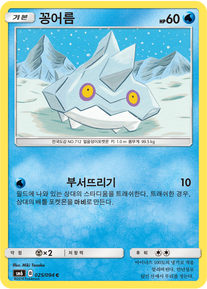 Bergmite