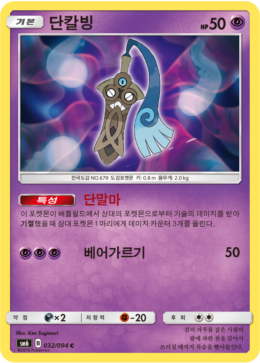 Honedge