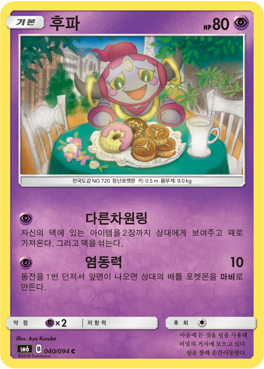 Hoopa