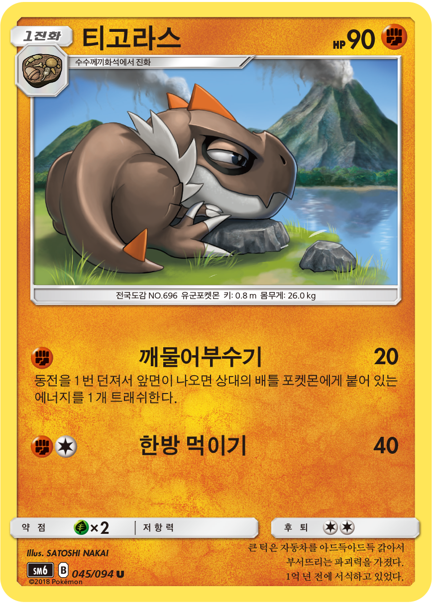 Tyrunt