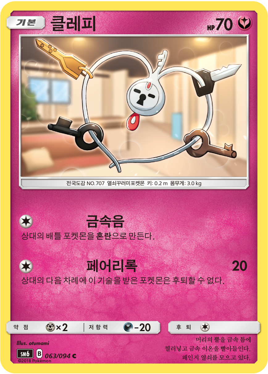 Klefki