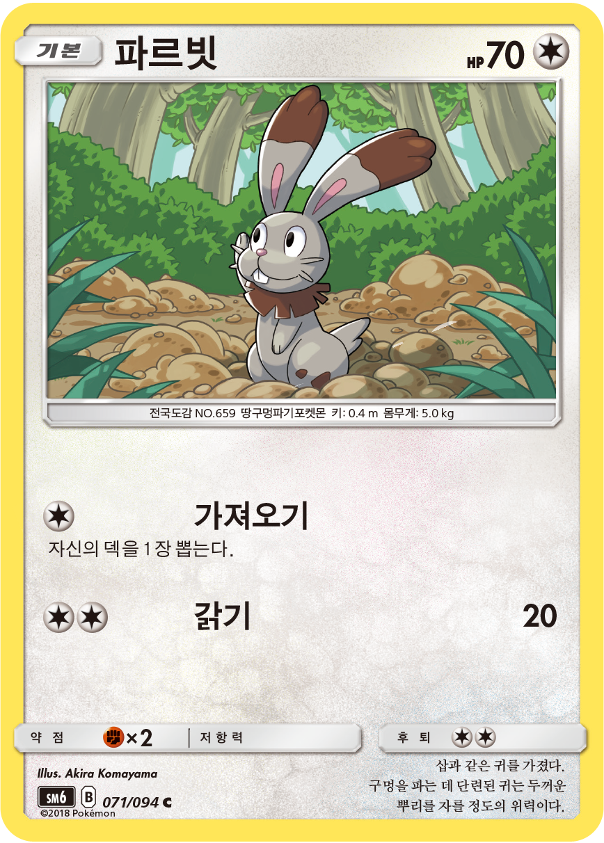 Bunnelby