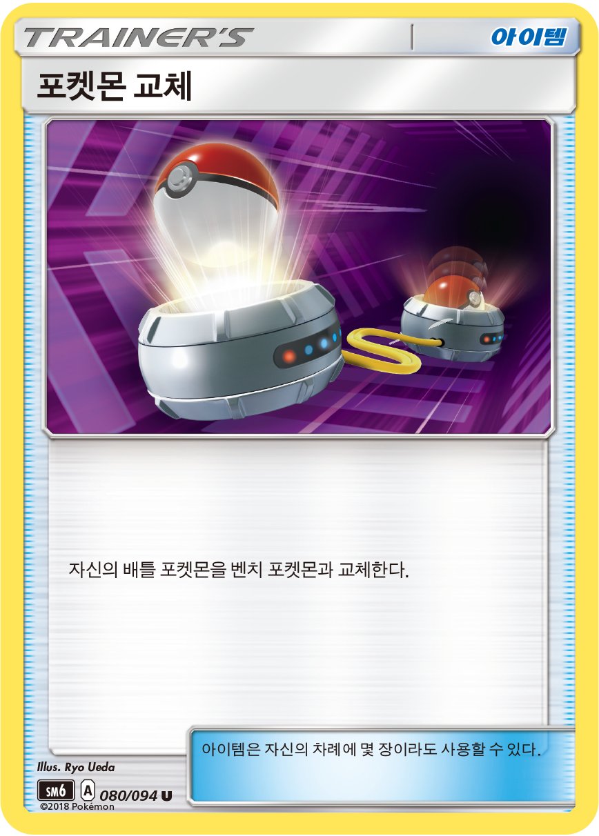 Rare Candy