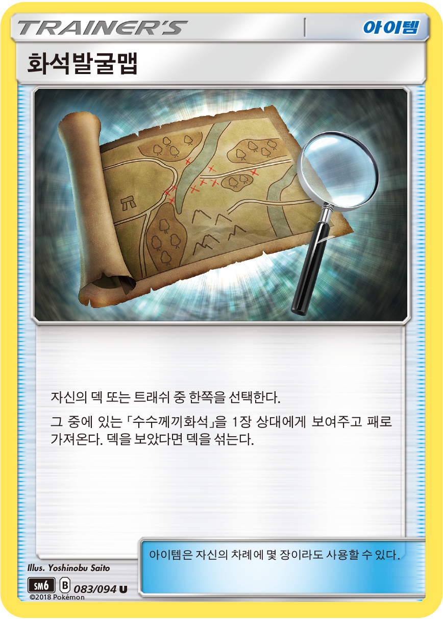 Mysterious Treasure