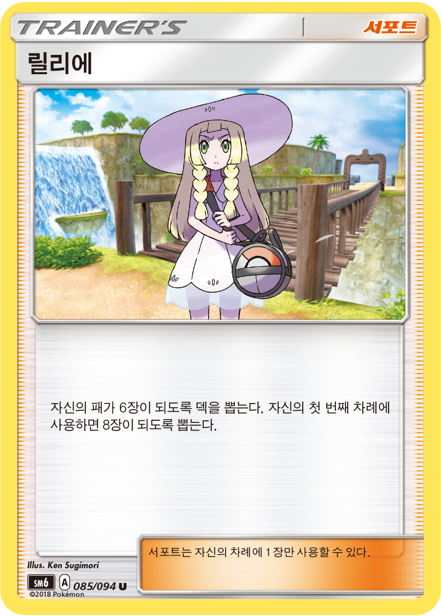 Lady