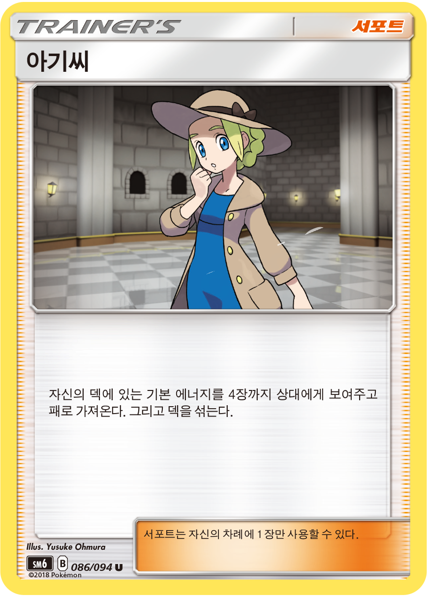 Diantha
