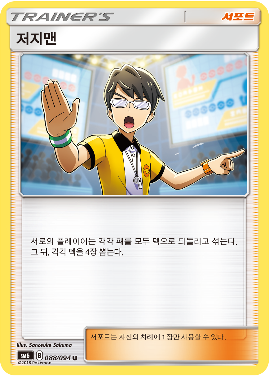 Hau