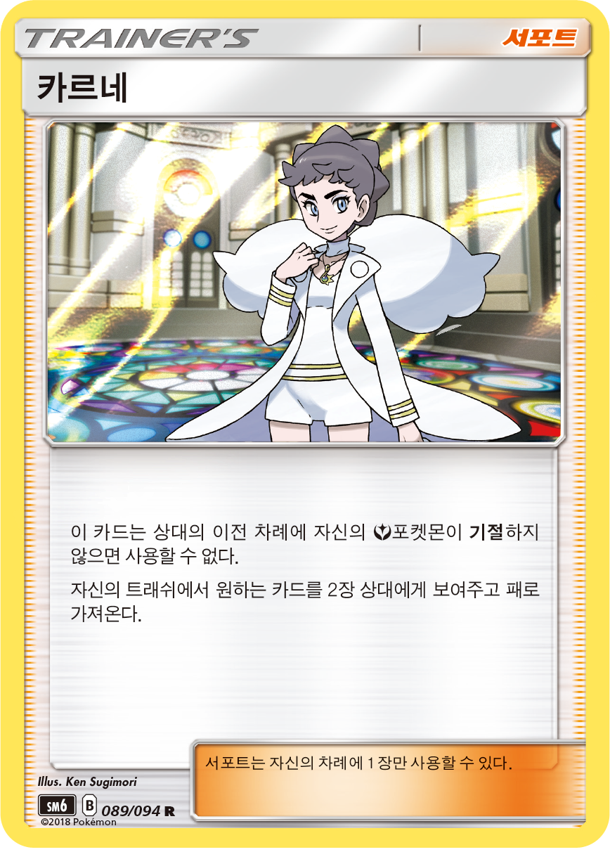 Lysandre ◇