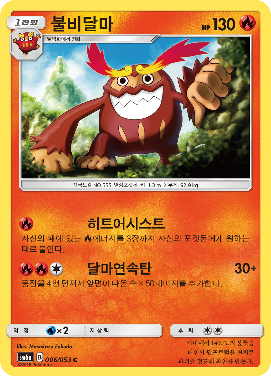 Darumacho