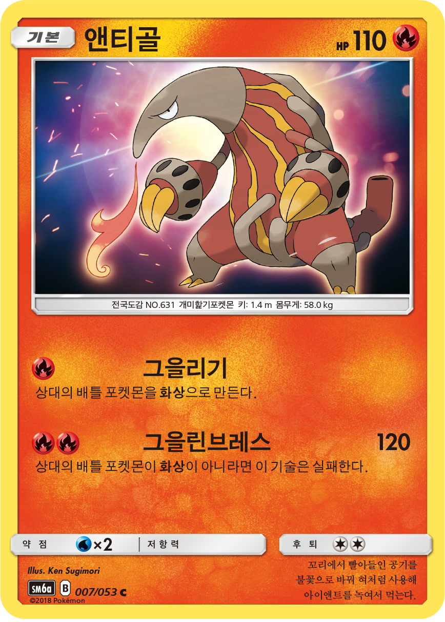 Heatmor