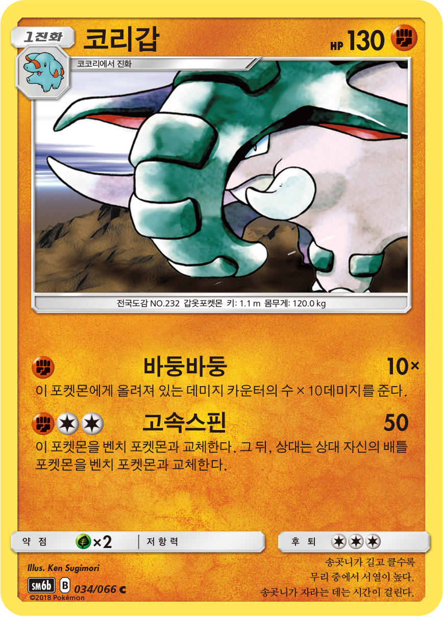 Donphan