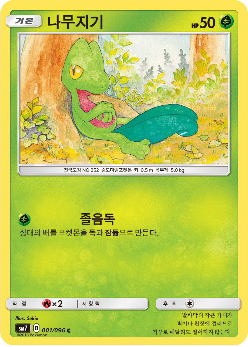 Treecko