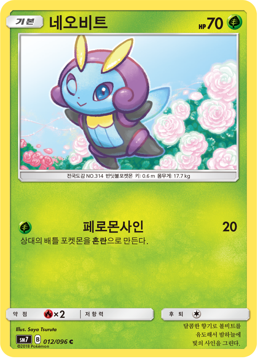 Illumise