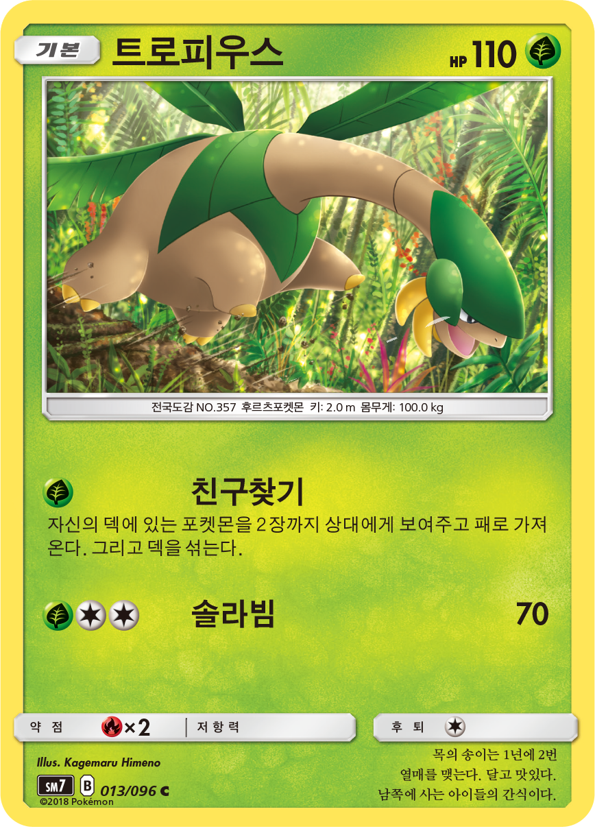 Tropius
