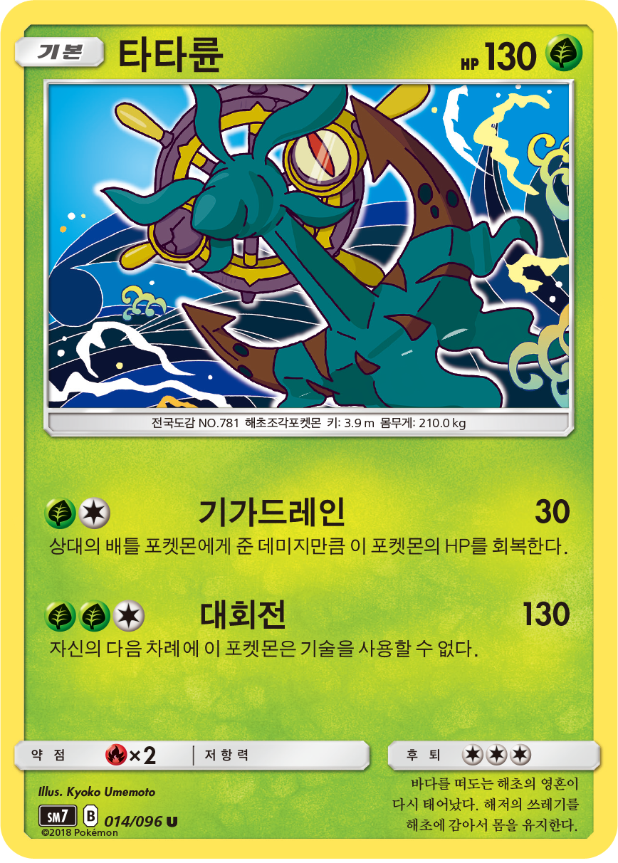 Dhelmise