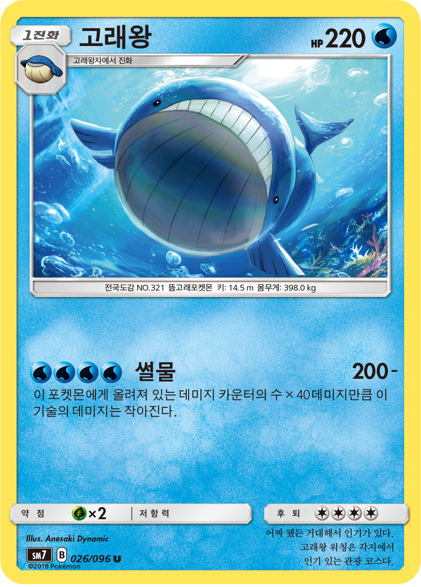 Wailord