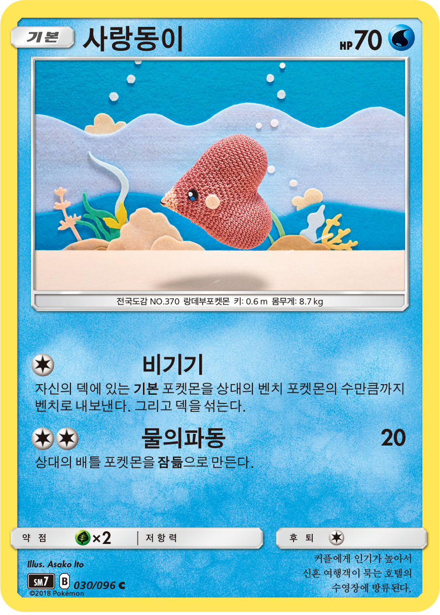 Luvdisc