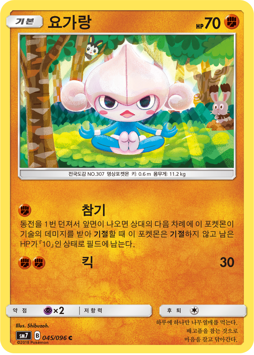 Meditite