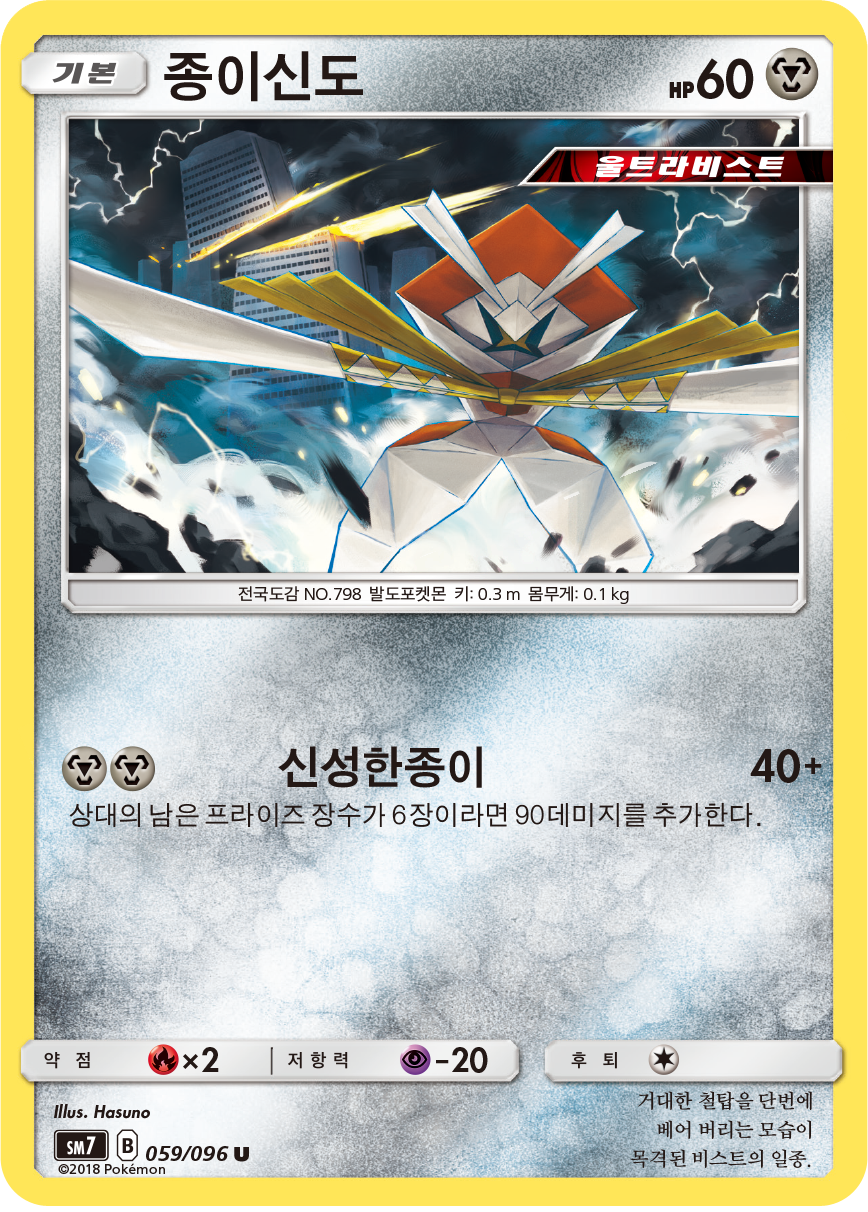 Kartana