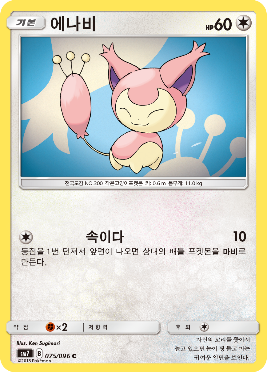 Skitty