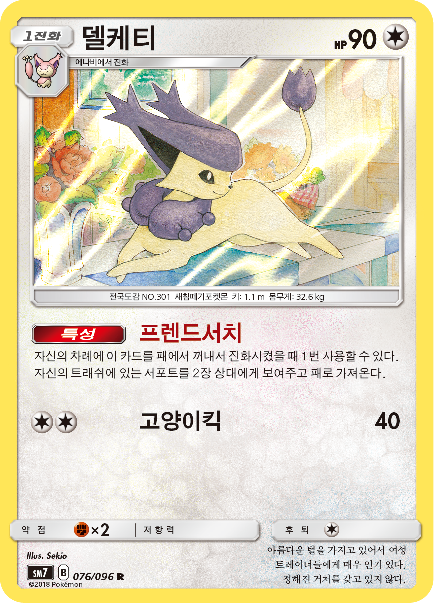 Delcatty
