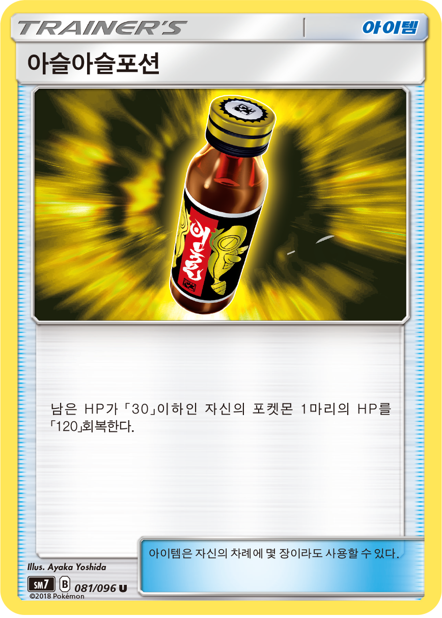 Ultra Ball