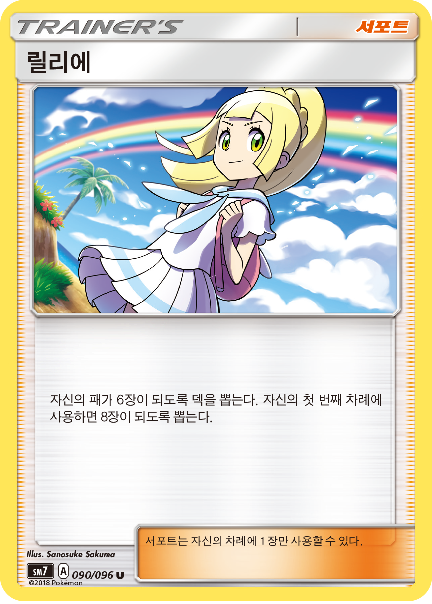 Hau