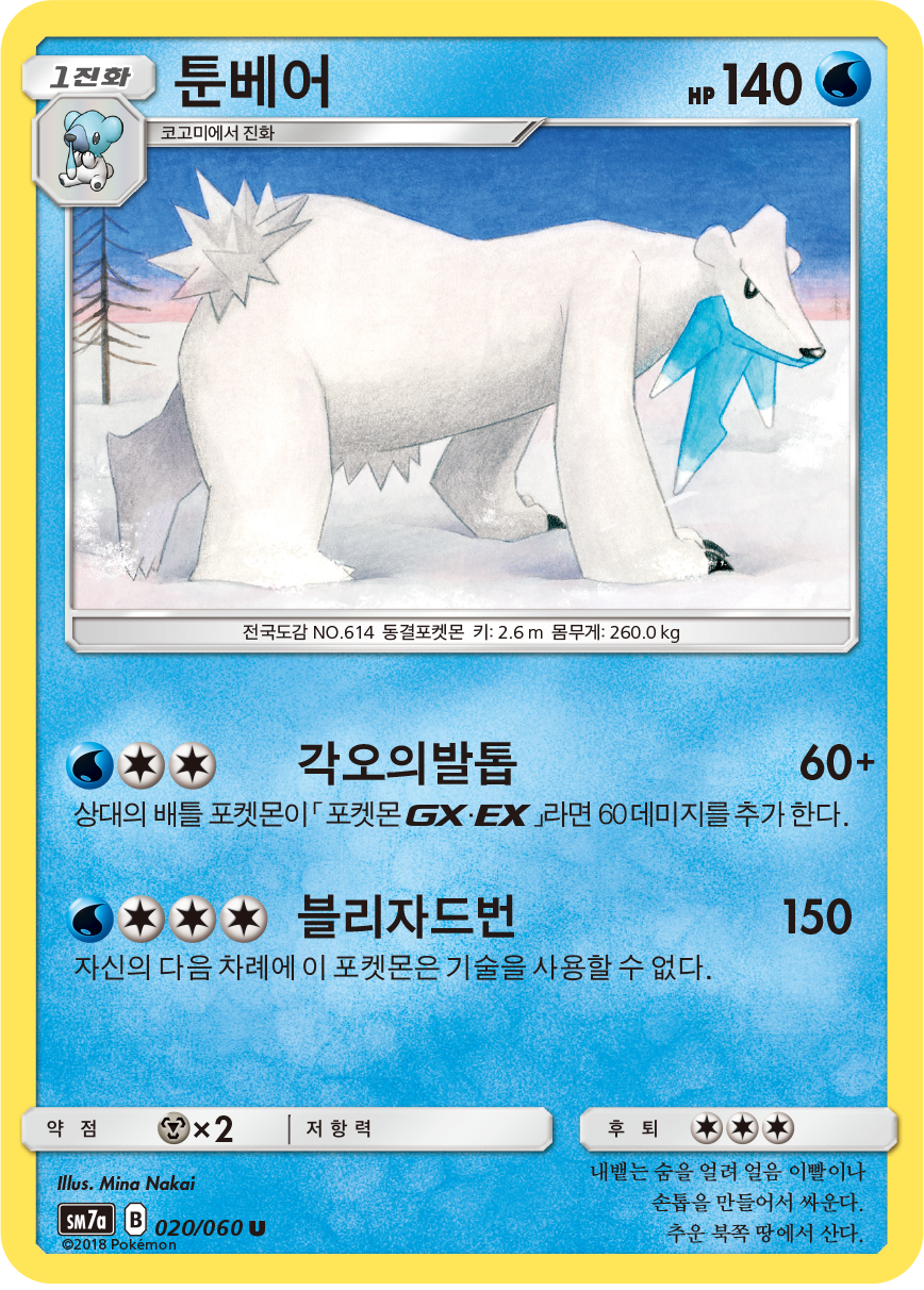 Siberio