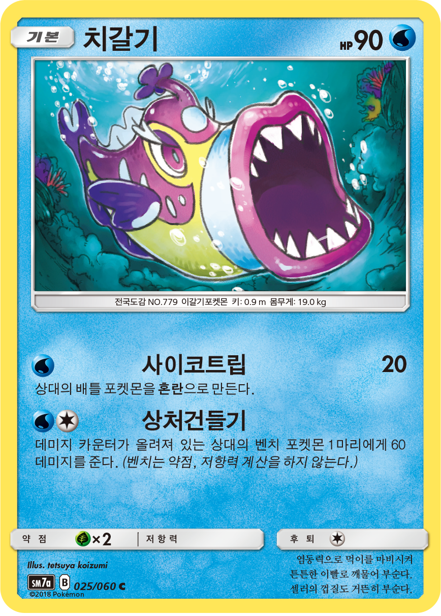 Knirfish