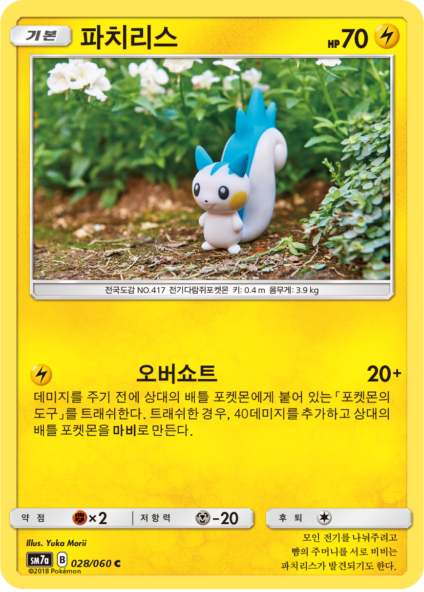 Pachirisu