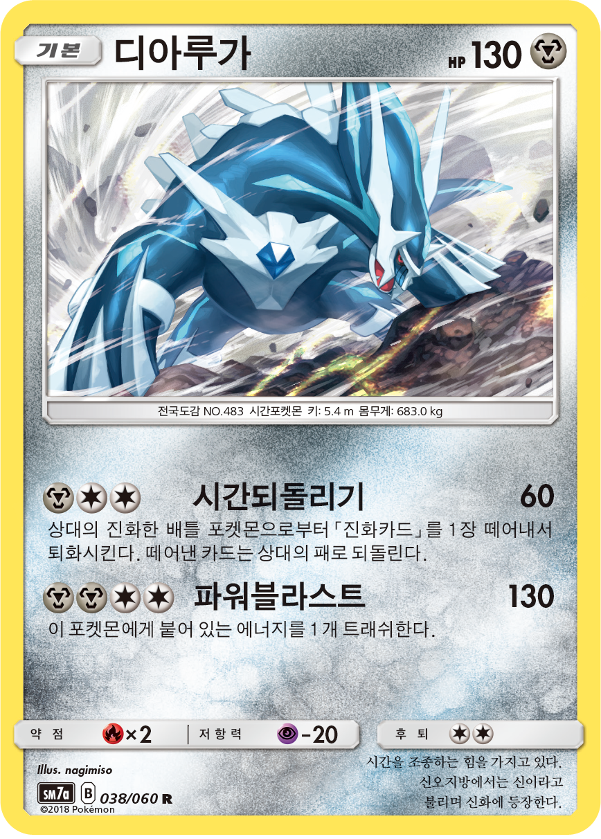 Dialga