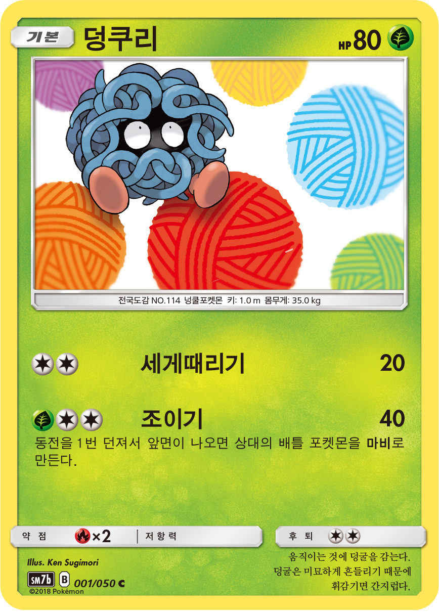 Tangela