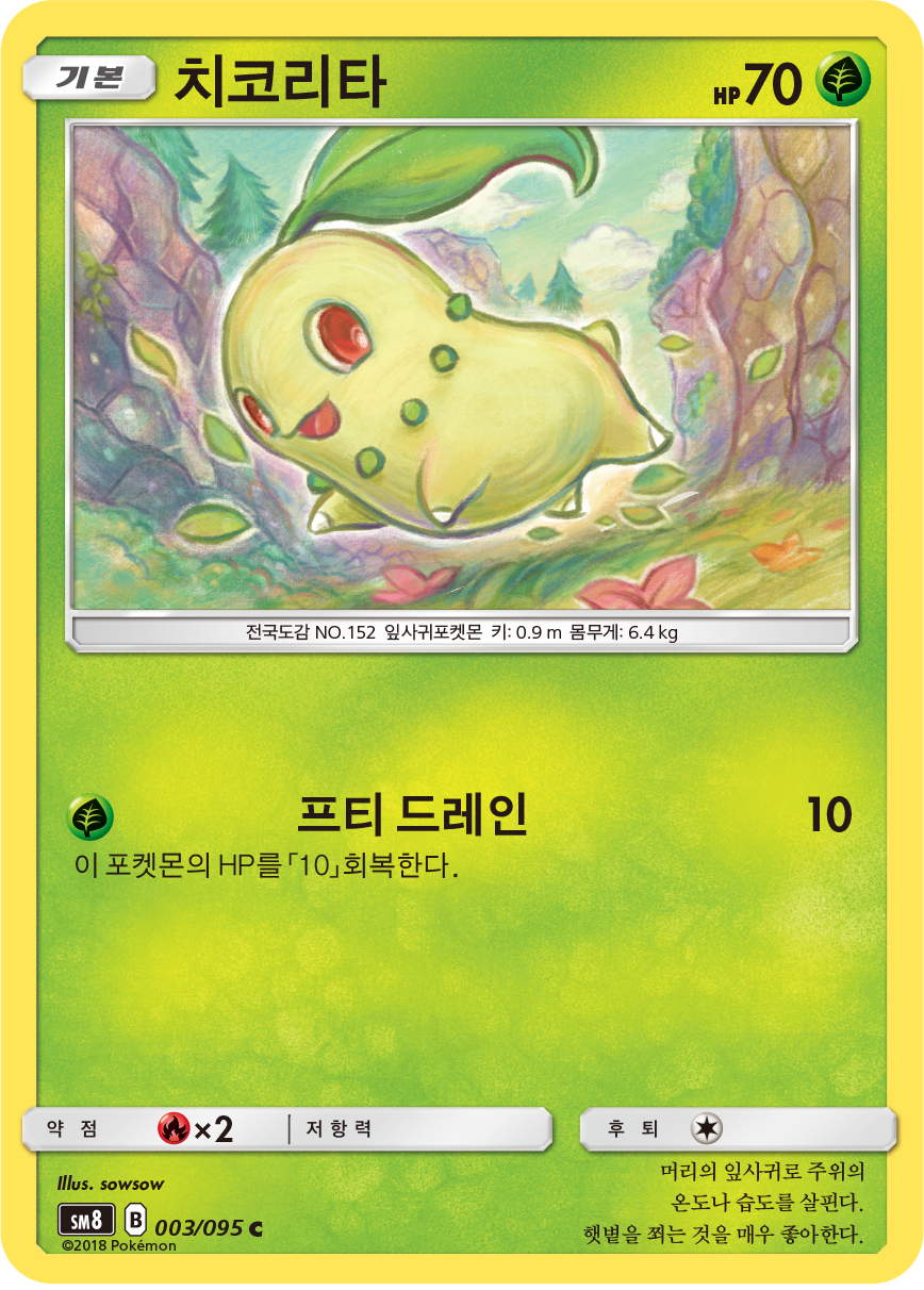 Chikorita
