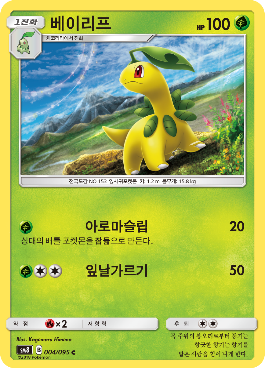 Bayleef