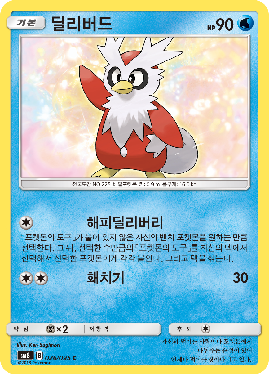 Delibird
