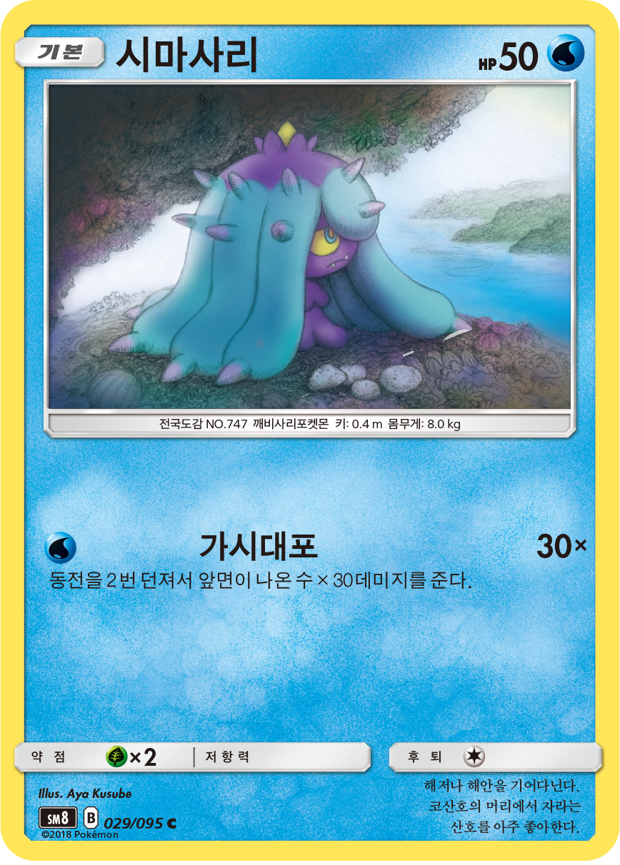 Mareanie