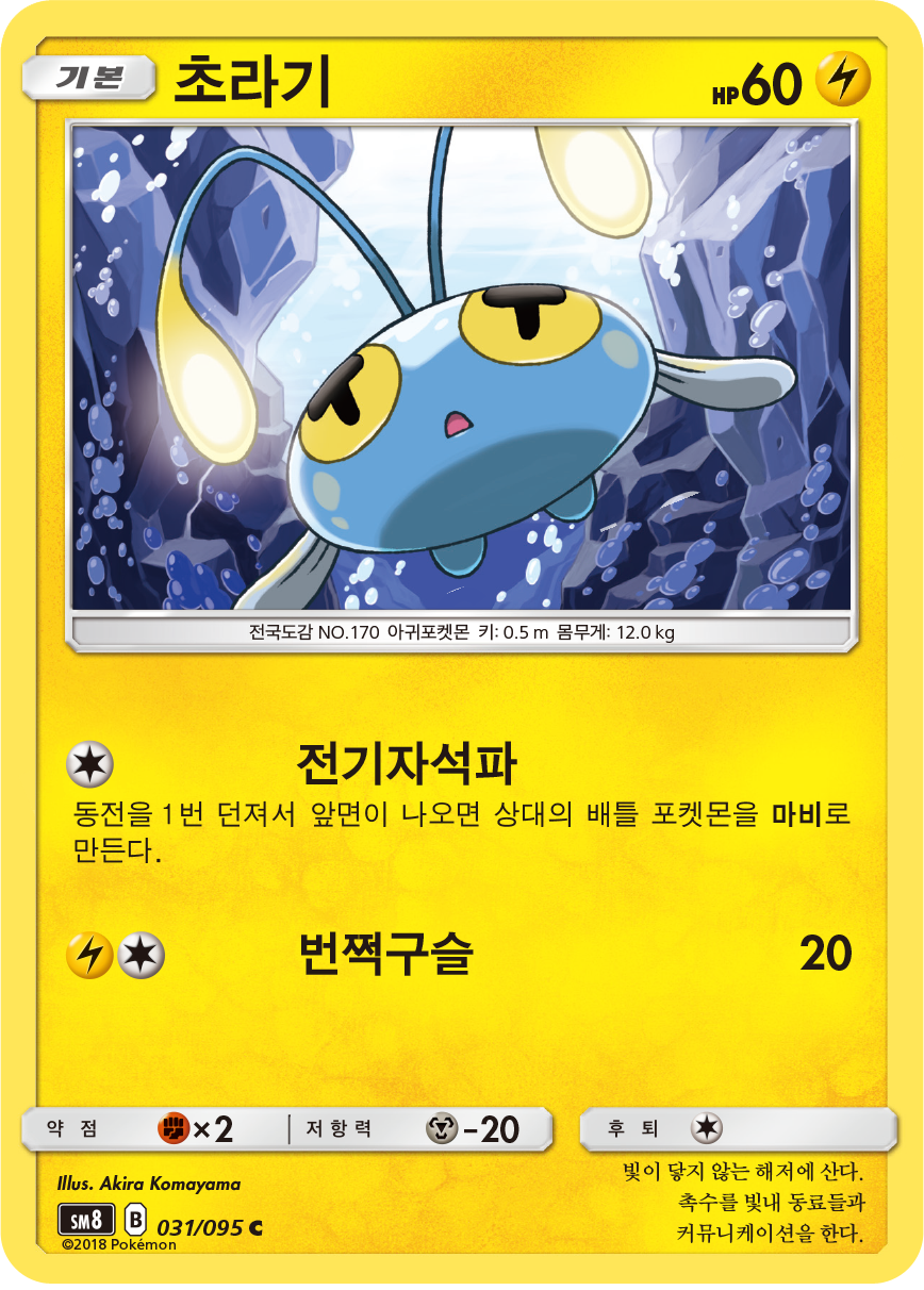 Chinchou
