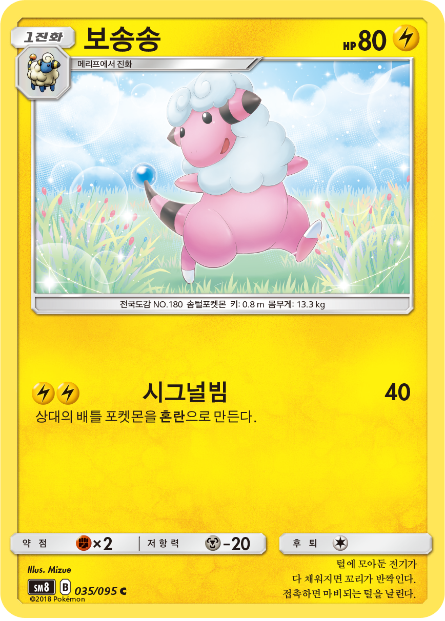 Flaaffy