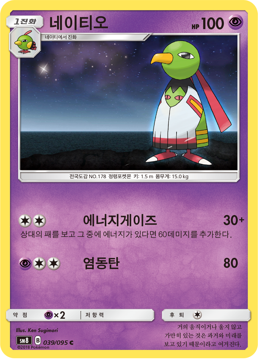 Xatu