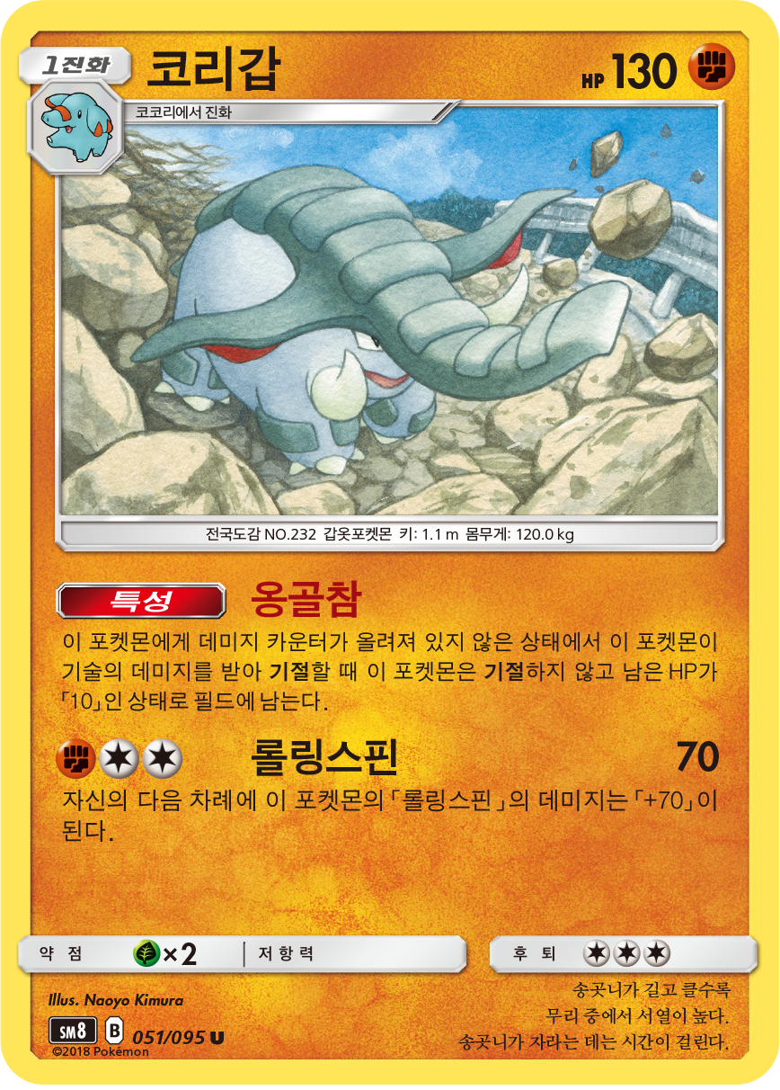 Donphan