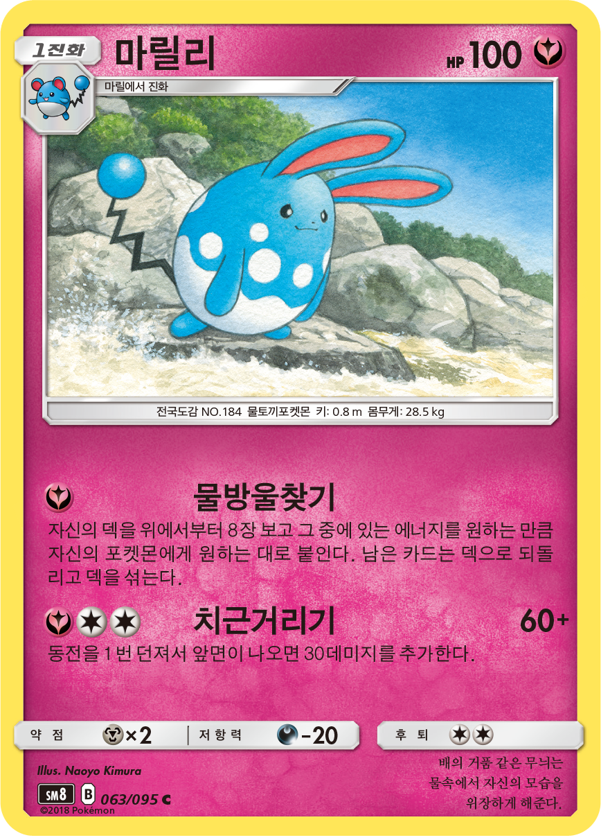 Azumarill
