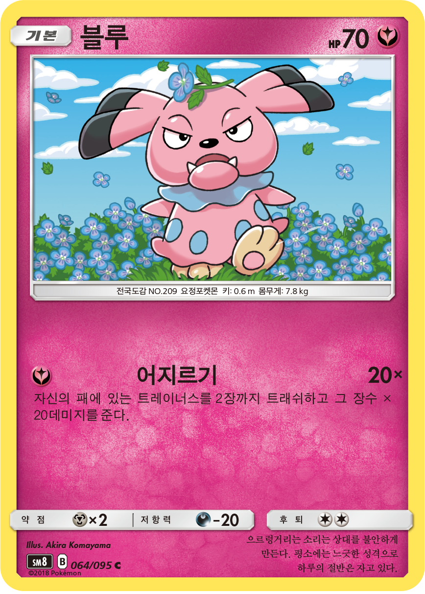 Snubbull