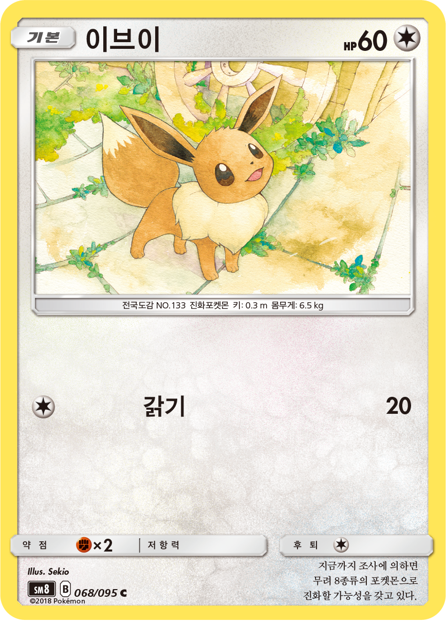 Eevee