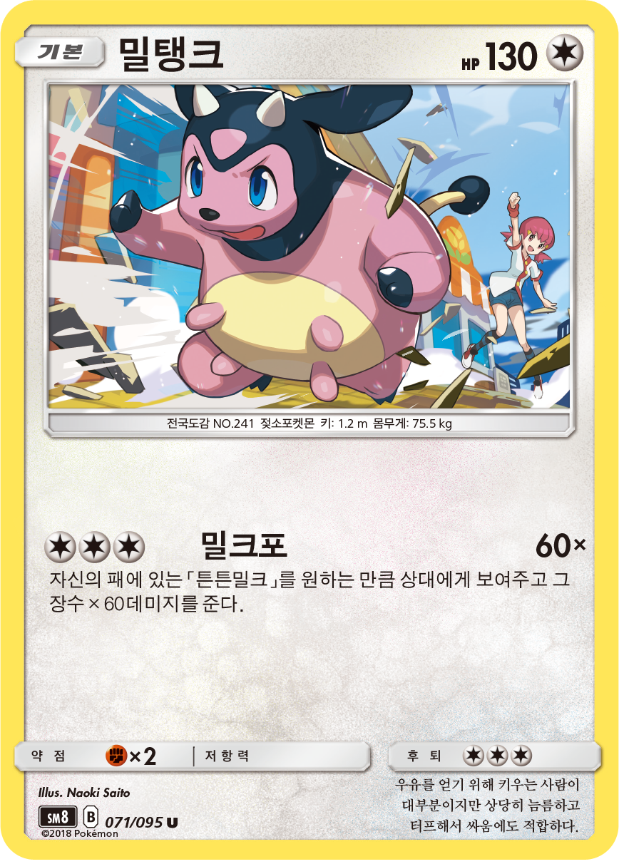Miltank