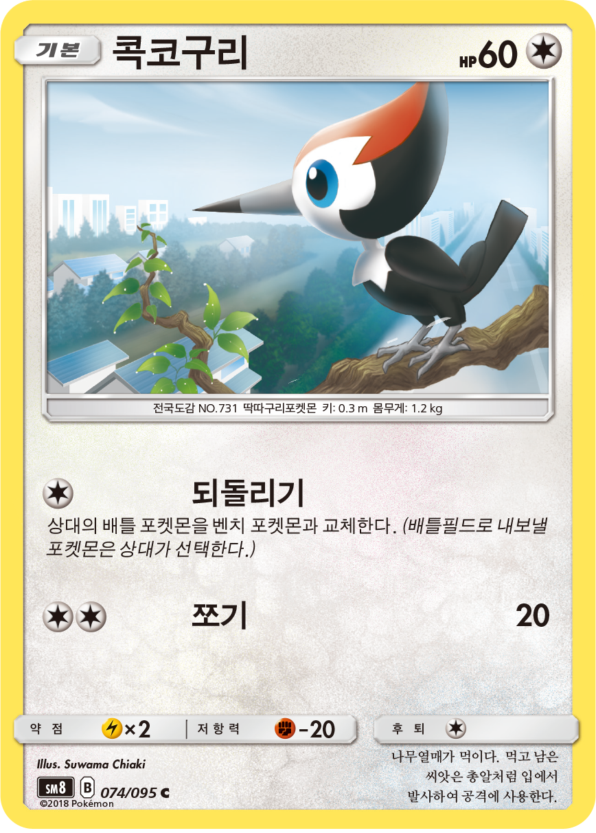 Pikipek