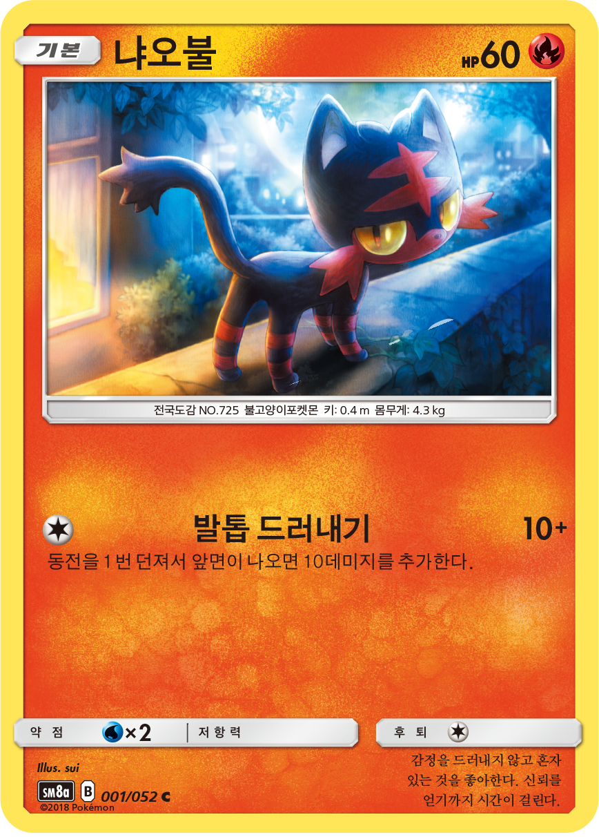 Litten